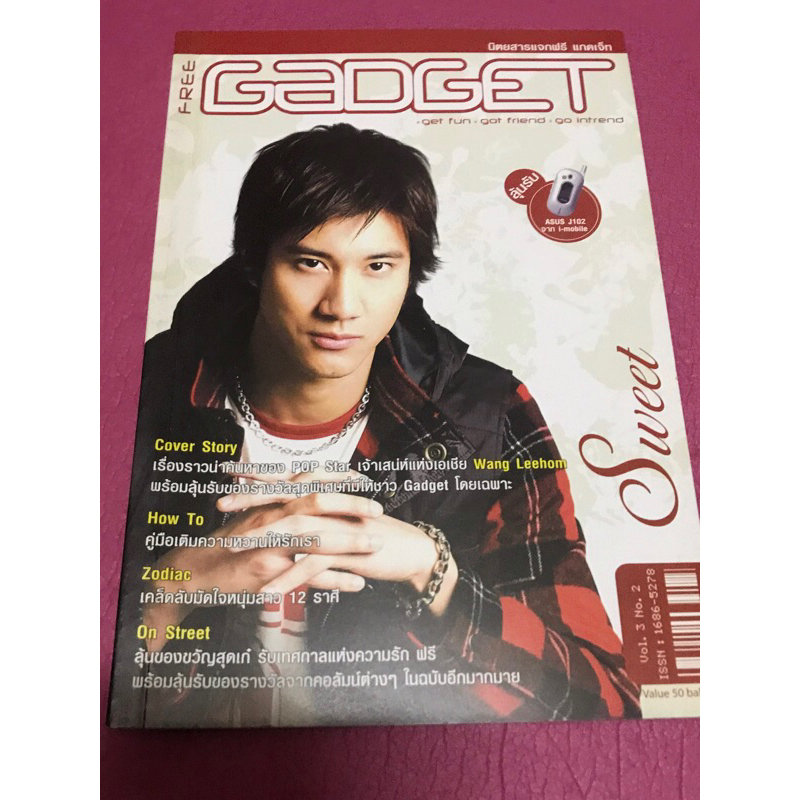 Gadget      magazine