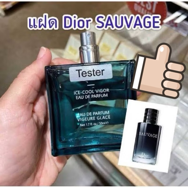 (ขายดีที่สุด) MINISO น้ำหอมผู้ชายรุ่น Ice-Cool vigor Eau de Parfum 50ml.