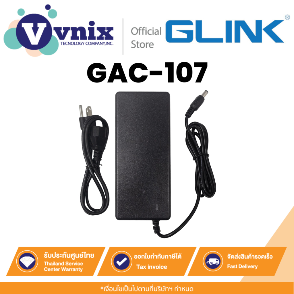 Glink GAC-107 อะแดปเตอร์สำหรับ POE Adapter 52V - 2A (5.5*2.5mm) By Vnix Group