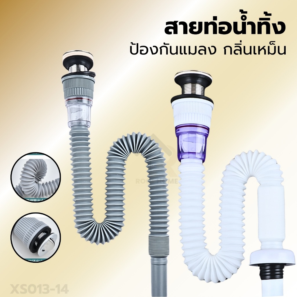 ท่อระบายน้ำใต้อ่าง พร้อมสะดืออ่าง ใช้ได้ทั้งอ่างซิงค์และอ่างล้างหน้า สายท่อน้ำทิ้ง กันกลิ่น กันแมลง ระบายได้ดี