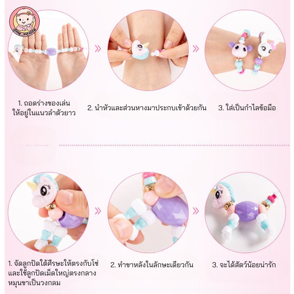 กำไลแปลงร่าง สร้อยคอ ที่ห้อยกระเป๋า ต่อความยาวได้ ของเล่นเด็กอนุบาล เสริมความคิดสร้างสรรค์ - รูปที่ 4