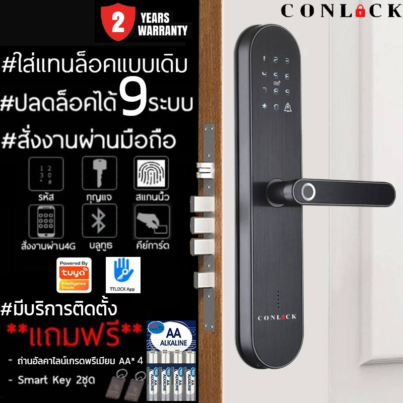 พร้อมติดตั้ง Digital door lock แทนลูกบิดเดิม ล็อคยาว กลอนประตูดิจิตอล ล็อคอัตโนมัติ CL-X2