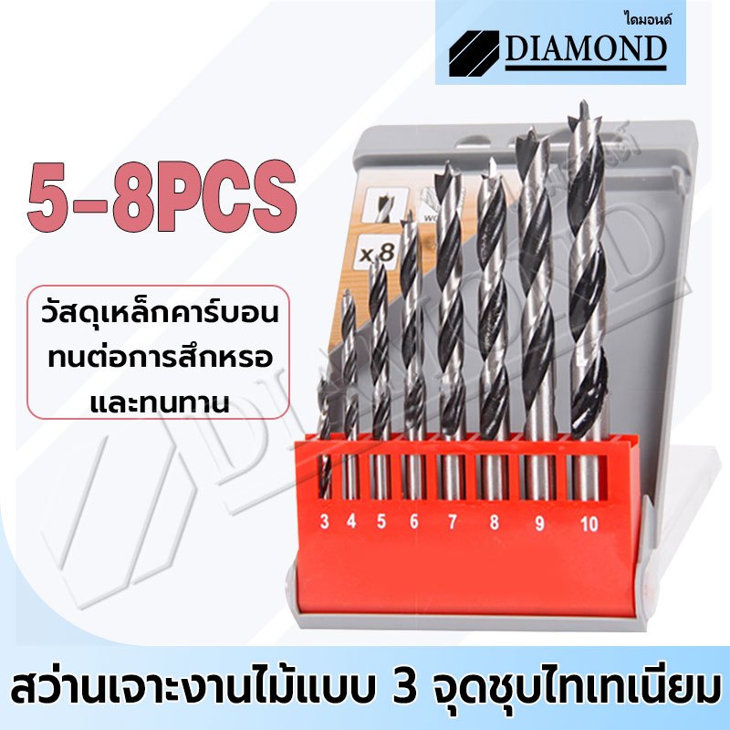 Diamond ดอกสว่าน เจาะไม้ ดอกสว่านเจาะไม้ ดอกเจาะ เจาะไม้ เจาะเหล็ก เจาะปูน เจาะก