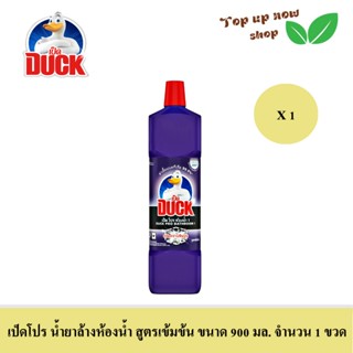 เป็ดโปร น้ำยาล้างห้องน้ำ สูตรเข้มข้น ขนาด 900 มล. จำนวน 1 ขว…
