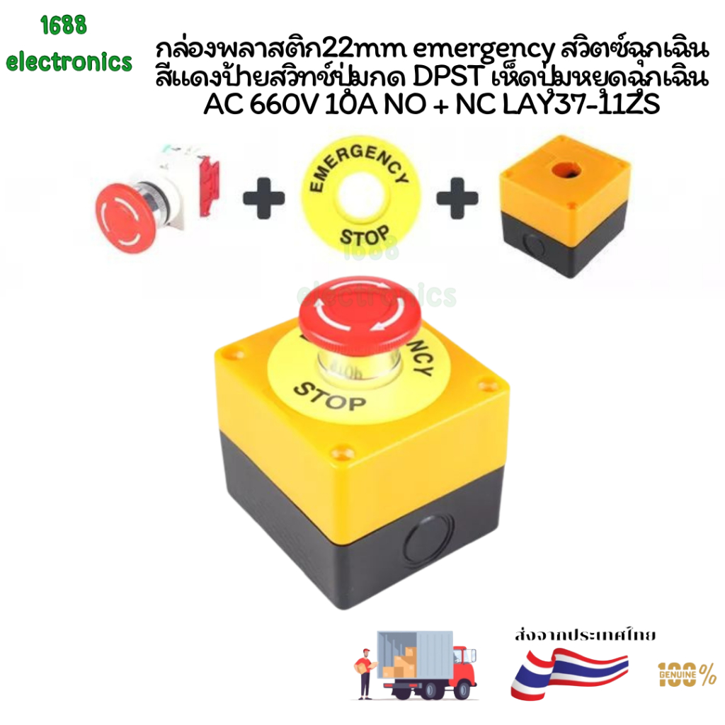 กล่องพลาสติก22mm emergency สวิตซ์ฉุกเฉิน สีแดงป้ายสวิทช์ปุ่มกด DPST เห็ดปุ่มหยุดฉุกเฉิน AC 660V 10A NO + NC LAY37-11ZS