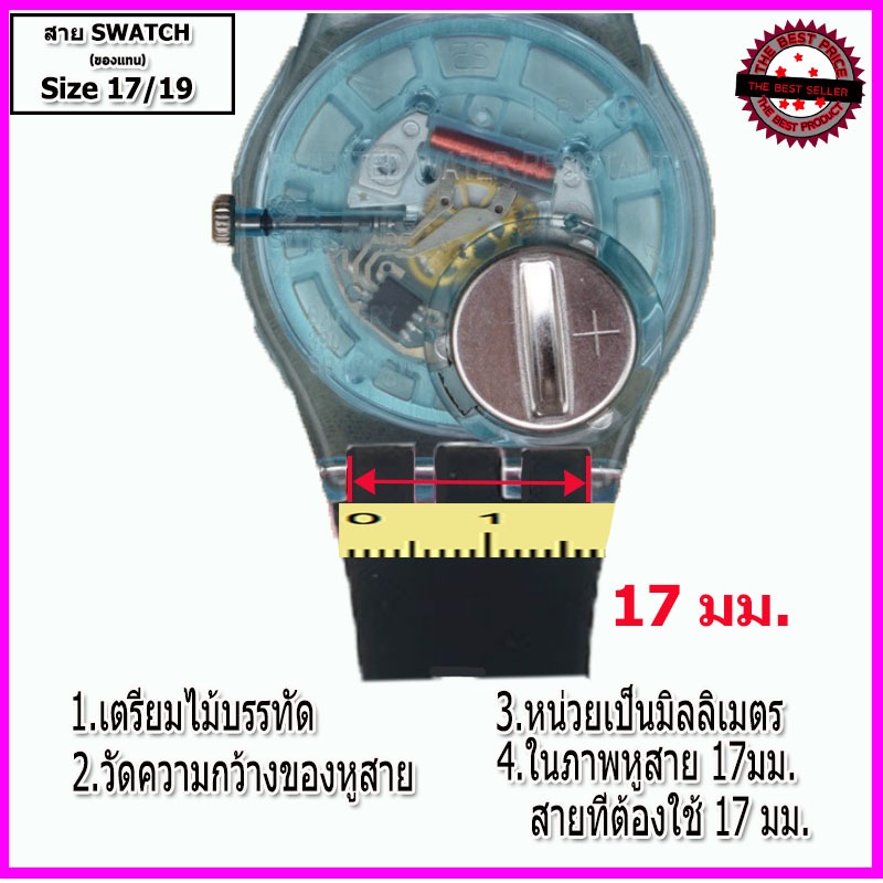 สายนาฬิกาSwatch ขนาด 17,19 มม.สายยางสีดำ สายนาฬิกาข้อมือผู้ชาย-ผู้หญิง คุณภาพพรีเมี่ยม รูปที่ 5