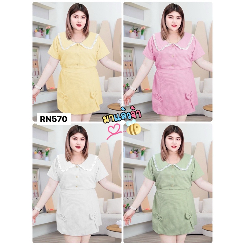 RN570.เสื้อ/ชุดเซ็ทสาวอวบผ้าchesse รุ่นปกบัว อก50“