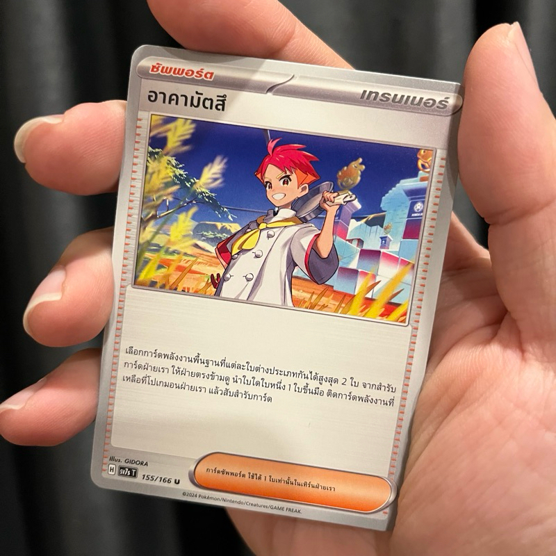 อาคามัตสึ 155/166 sv7s T การ์ดโปเกม่อน แสงนำทางแห่งสเตลลาร์