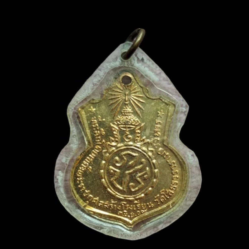 เหรียญหลวงพ่อโสธร หลัง ภปร สร้างโรงเรียน ปี 2509 บล็อกฐานบัว thumbnail 3