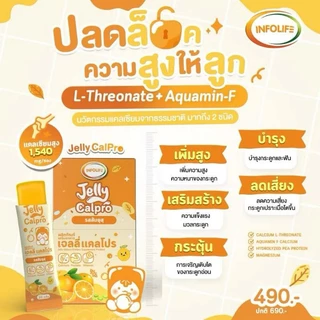 (ชุด2กล่อง คละรส) Jelly Calpro & Jelly Veggie & Jelly Alpha & Jelly Iron & Jelly Immu
