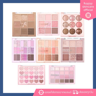 (กดในไลฟ์ลด50%)เหลือDasique Shadow Palette พาเลทอายแชโดว์