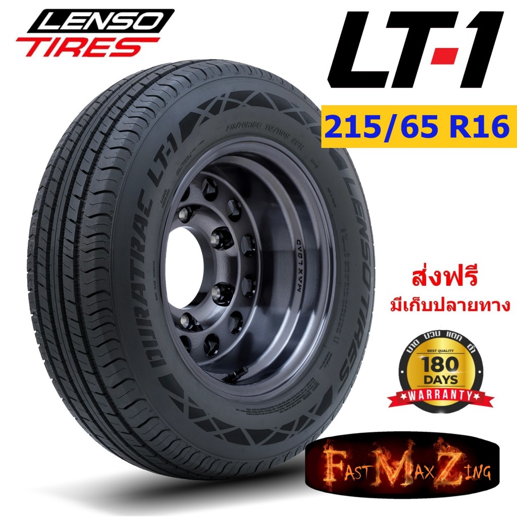 Lenso Tire ยางรถยนต์ 215/65 R16 รุ่น LT1 จำนวน 1 เส้น ยางปี2025
