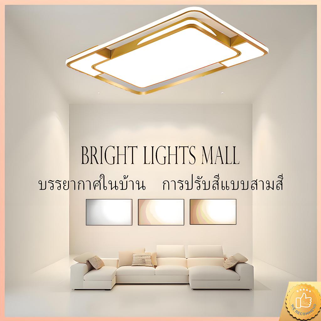 โคมไฟเพดาน LED ไฟเพดาน ไฟติดเพดาน ไฟห้องนอน ปรับแสงได้ รีโมทคอนโทรล 3สี ห้องนอน ห้องนั่งเล่น