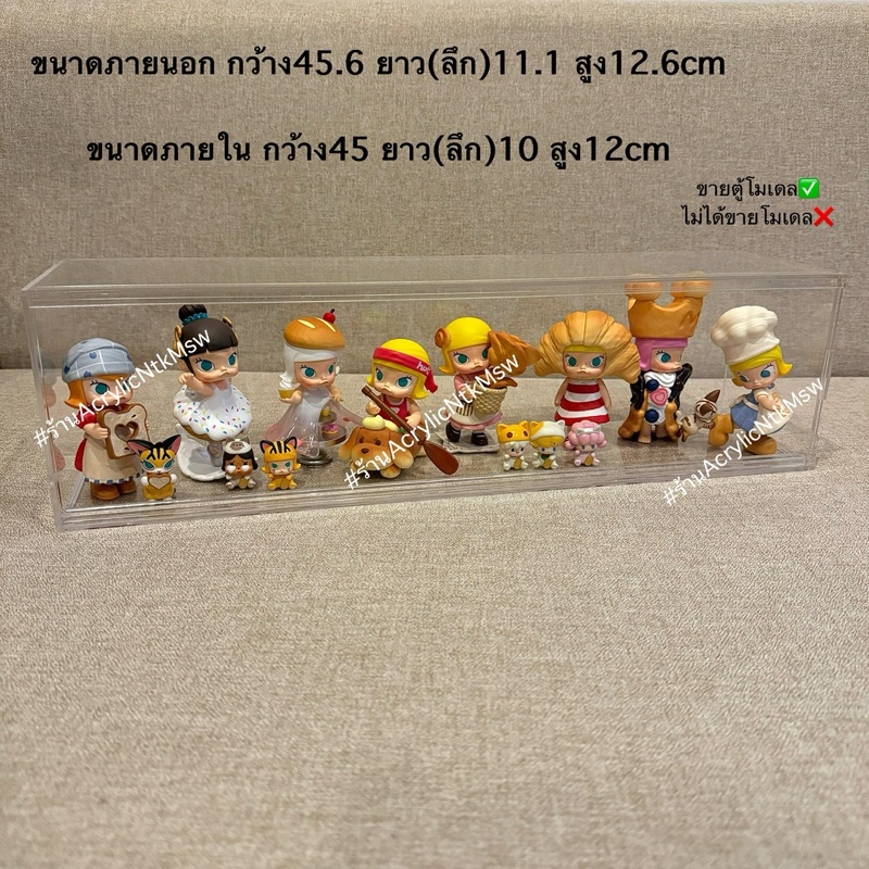 พร้อมส่ง📮ตู้โชว์โมเดล ของสะสมจุ่ม สุ่ม อะคริลิค