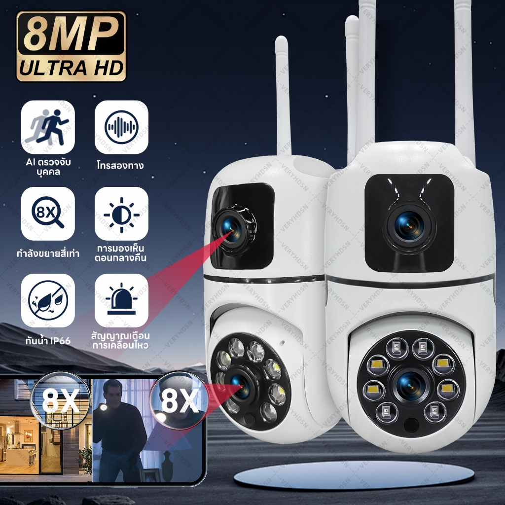 กล้องวงจรปิด WIFI CCTV ไร้สาย 4K 8MP IP66 กันน้ำ หมุนได้360° เสียงสองทาง ตรวจจับการเคลื่อนไหว camera