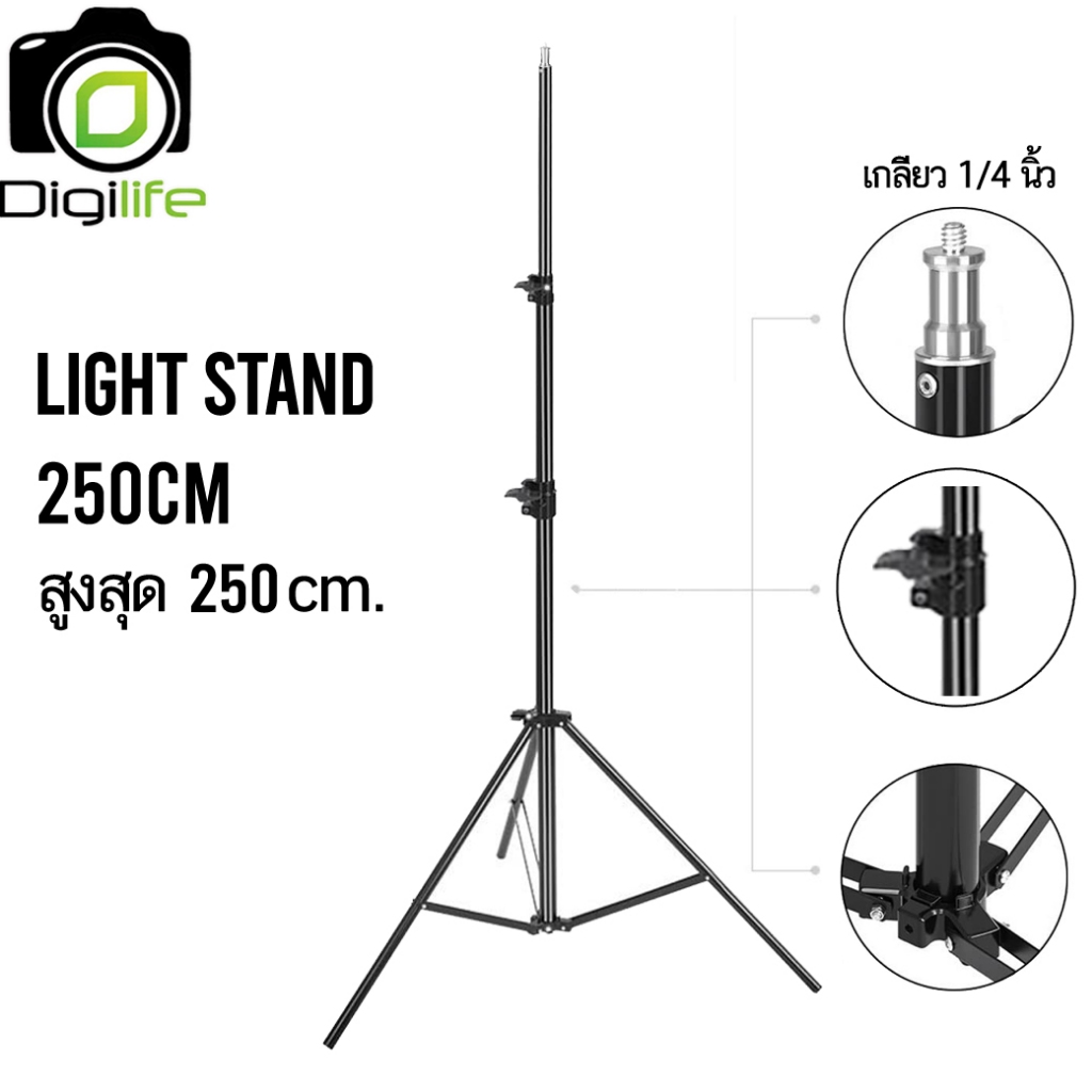 Digilife Light Stand ขาตั้งไฟ & แฟลช