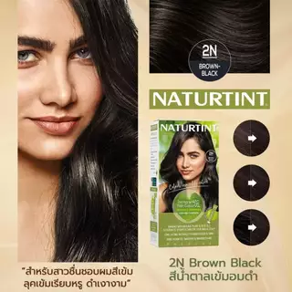 Naturtint (2N Brown-Black) เจลเปลี่ยนสีผม ปิดผมขาว จากสารสกัดธรรมชาติและออแกนิค ปริมาณรวม170ml