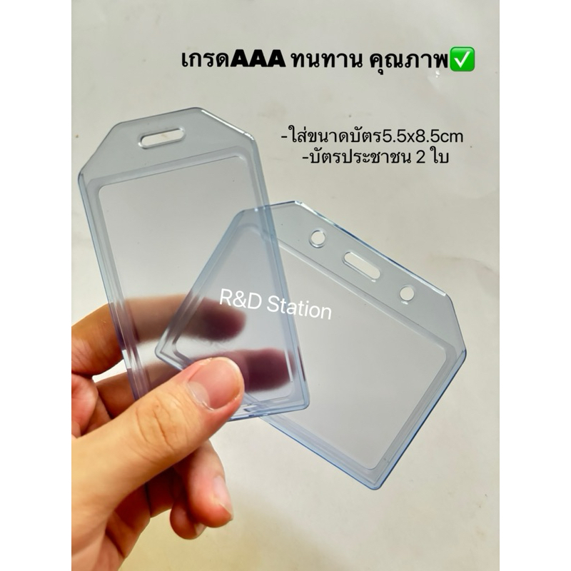ป้ายชื่อบัตรเยลลี่ซิลิโคนใส่บัตรพนักงาน วัสดุคุณภาพดี 5.5x8.5cm