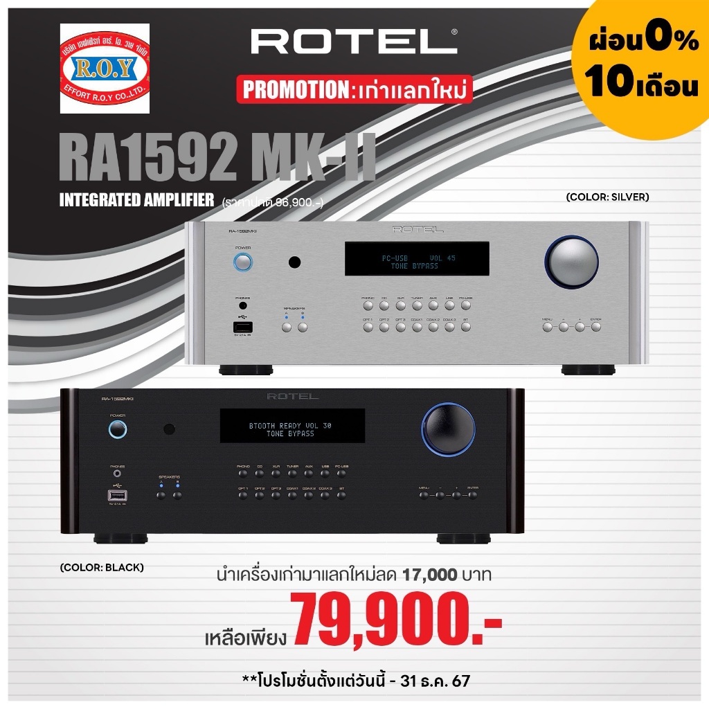 ROTEL RA1592 MKII  integrated amplifier  200W/Ch