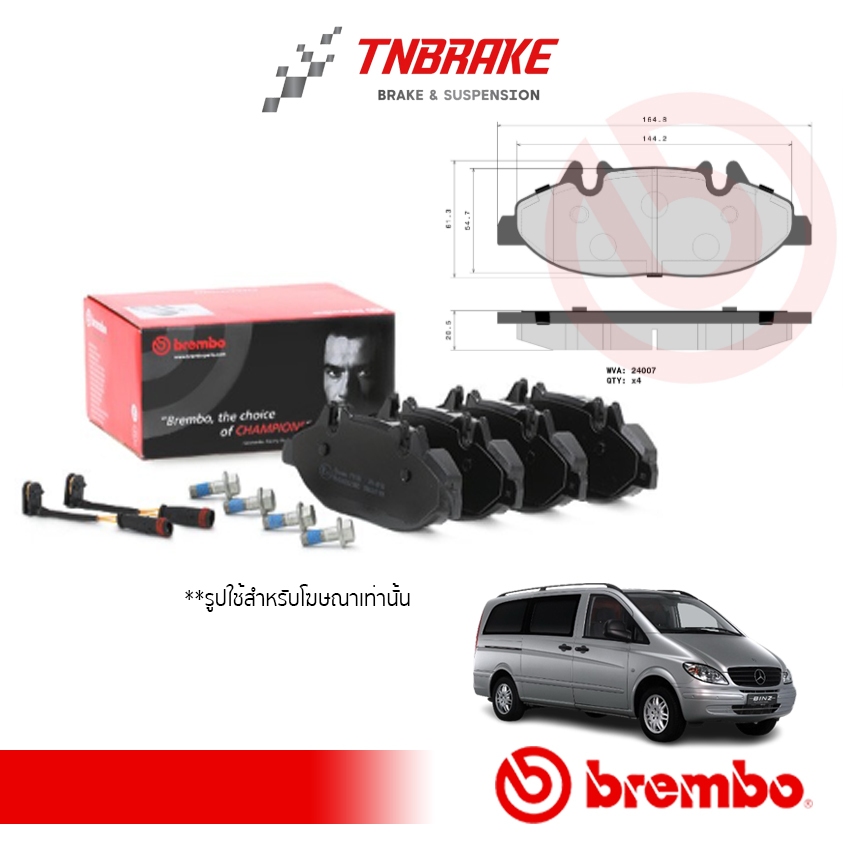 ผ้าเบรคหน้า Mercedes-Benz Minibus VITO (W639) ผ้าเบรคVITO ผ้าเบรคBENZ ผ้าเบรคBREMBO (P50050)
