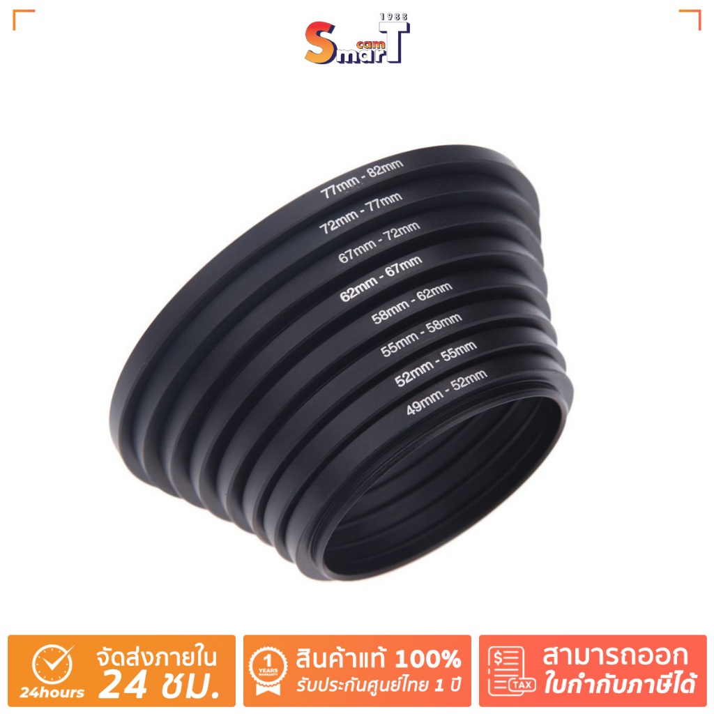 Haida Step-Up Ring 55-82 (ไม่มีโลโก้)  ประกันศูนย์ไทย 1 ปี