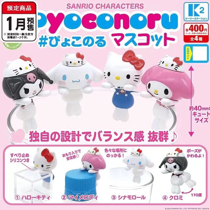 พร้อมส่งในไทย กาชาปองซานริโอ้ sanrio hippers เกาะโทรศัพท์ เกาะแก้ว แบบจุ่ม