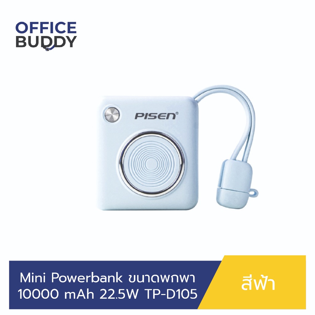 Pisen Mini Powerbank ขนาดพกพา 10000 mAh 22.5W TP-D105