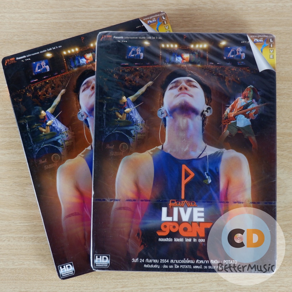 DVD คอนเสิร์ต Potato Live Go On Concert