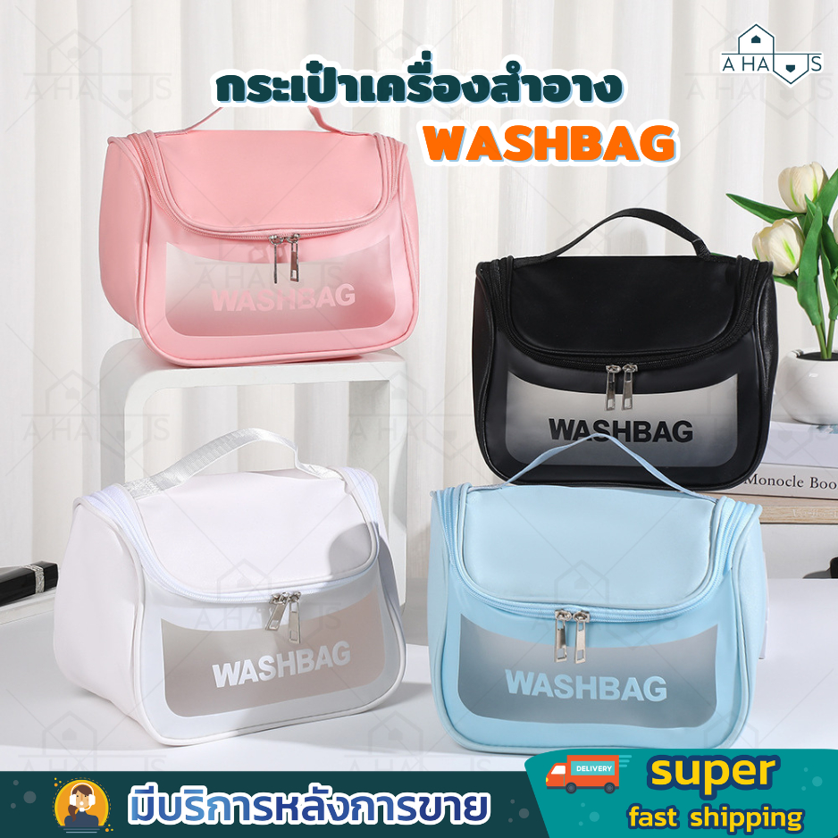 🟢จัดส่งไว🟢 A HAUS กระเป๋าเครื่องสําอางค์ กระเป๋าเครื่องสําอางค์พกพา อุปกรณ์อาบน้ํา จัดระเบียบ เหมาะสำหรับพกพา