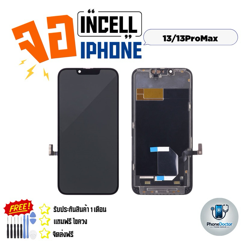 จอ LCD incell สำหรับ iphone13 iphone13Pro iphone13Pro