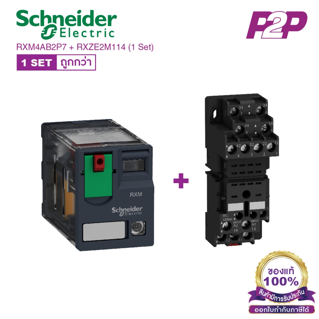 RXM4AB2P7 + RXZE2M114 (1 Set) : รีเลย์พร้อมฐานเสียบ 4 คอนแทค 6A 230VAC ไฟ LED แสดงสถานะ - Schneider 