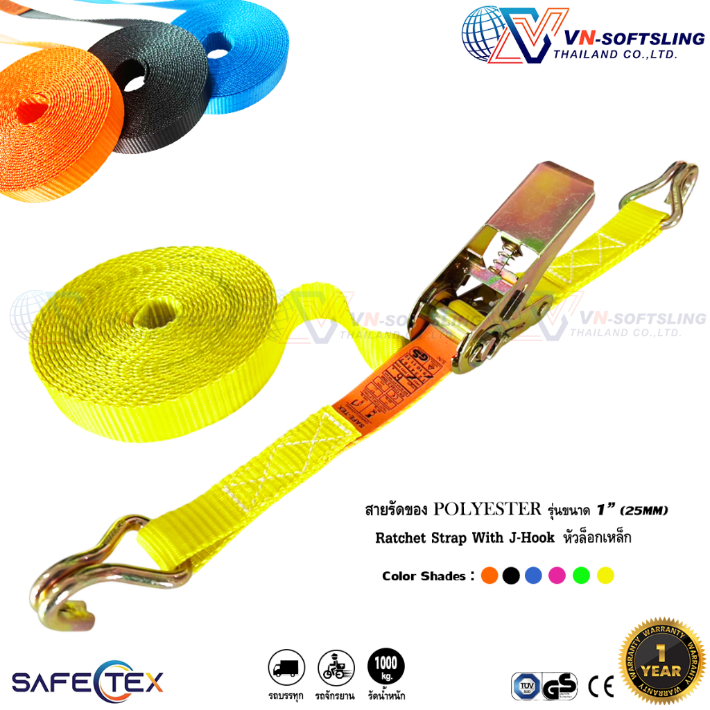 SAFETEX(แท้) สายรัดก๊อกแก๊ก 1 นิ้ว 1ตัน(ตะขอเจ) สายรัดรถมอไซด์ สายรัดของ สายรัดสินค้า สายรัดก๊อกแก๊ก