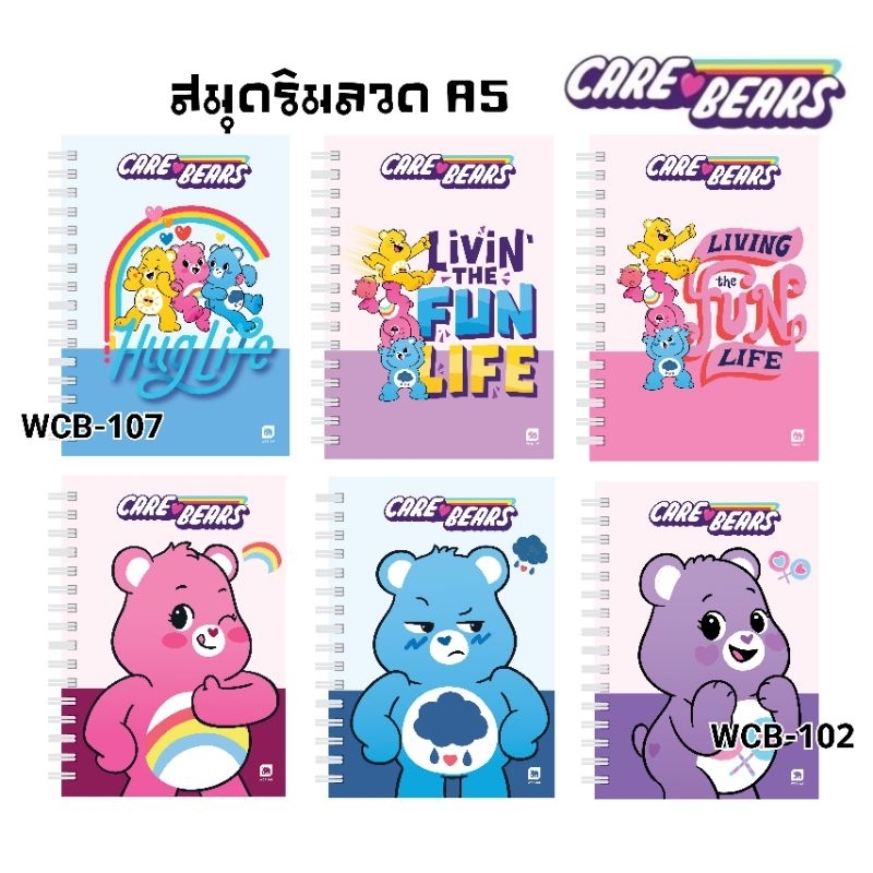 Elephant สมุดริมลวด Care Bears รุ่น WCB-102, WCB-107 ขนาด A5 (148×210 มม.) มีเส้นบรรทัด (ราคาต่อ 1 เล่ม/คละลาย)