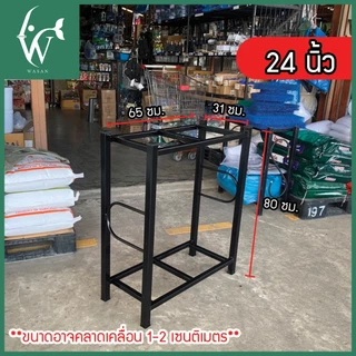 ขาตั้งตู้ปลา ขาเหล็ก วางได้ 2 ชั้น (ขายู) ขนาด20,24,30,36,48,60 นิ้ว