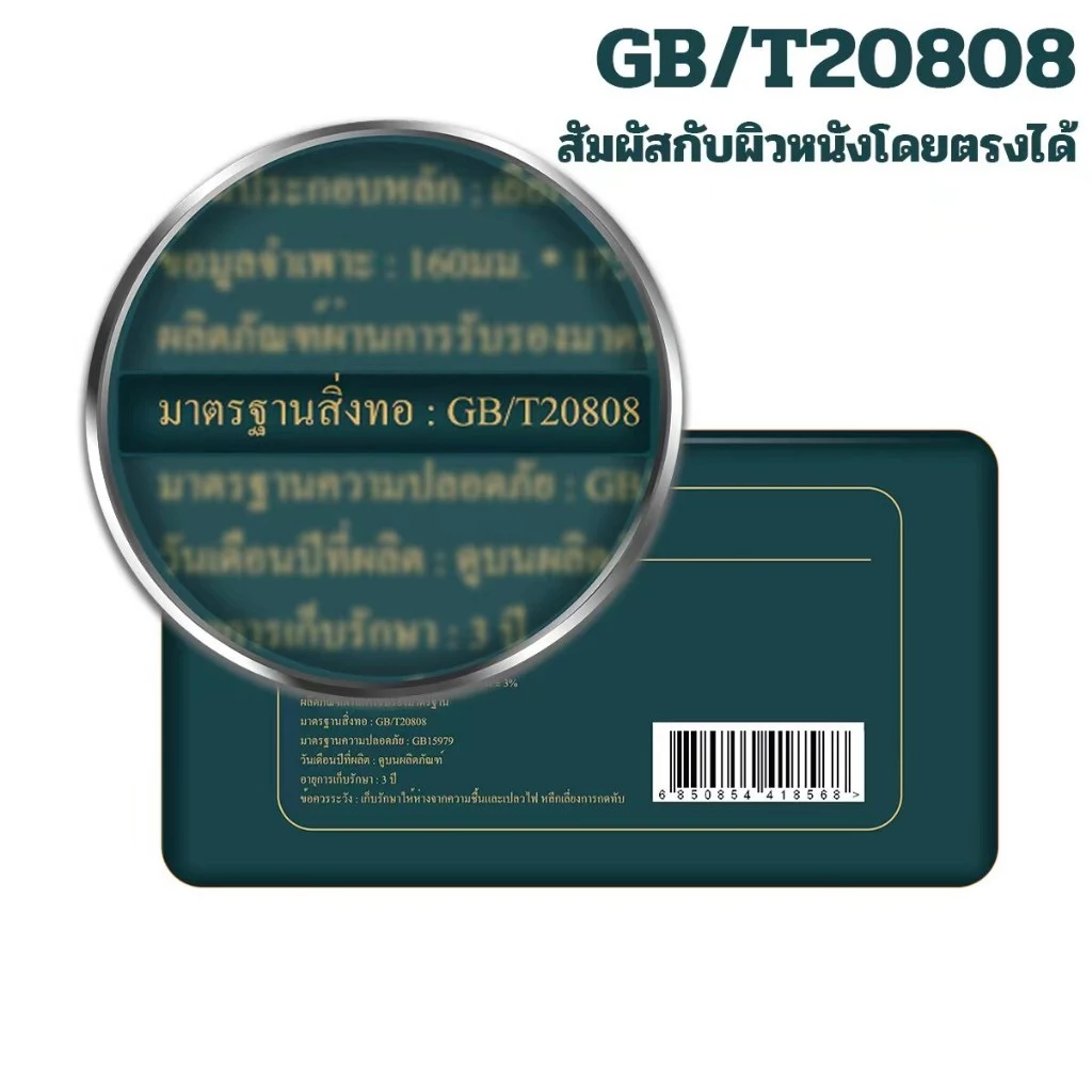 กระดาษทิชชู่ JASMEEN 420แผ่น 5ชั้น 1ลัง 20ห่อ thumbnail 3