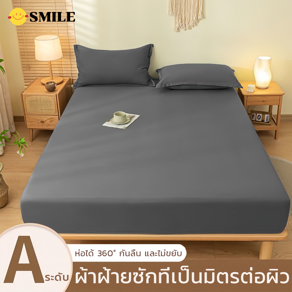 ผ้าปูที่นอน ผ้าปูที่นอนสีพื้น(ผ้ปู+ปลอกหมอน*2)มี3.5ฟุต/5ฟุต/6ฟุต