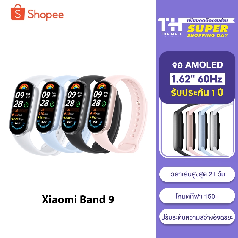 [ใหม่ล่าสุด] Xiaomi Mi band 8/9 smartwatch สายรัดข้อมืออัจฉริยะ สมาร์ทวอช์ นาฬิกาอัจฉริยะ