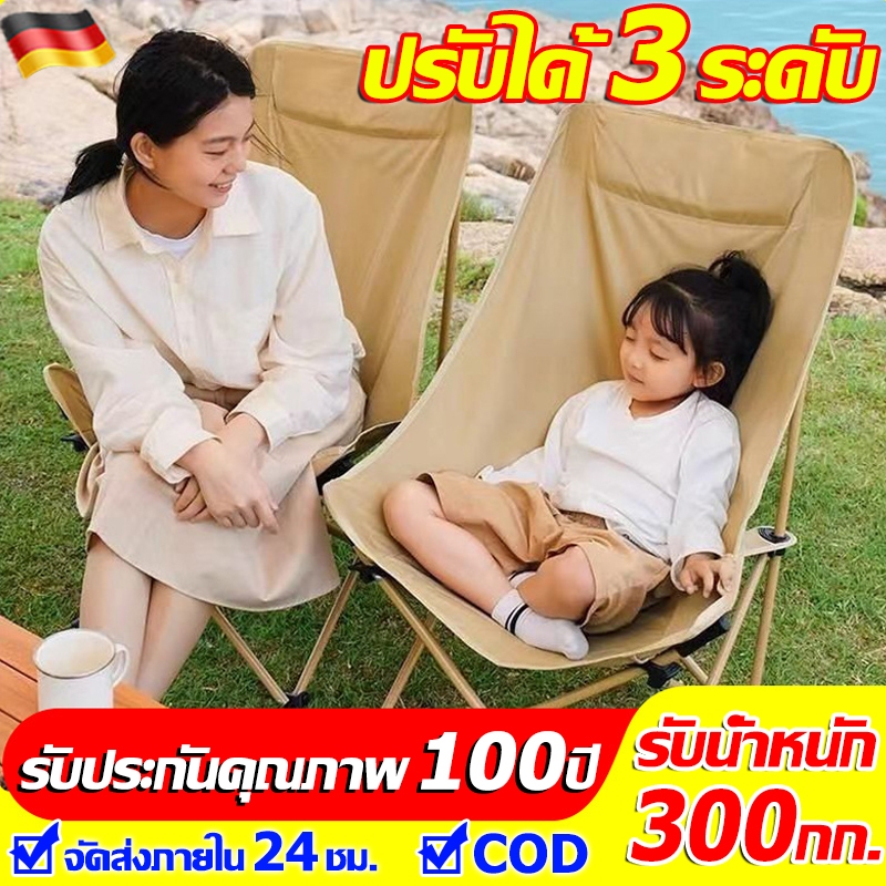 แถมถุงจัดเก็บ เก้าอี้แคมป์ปิ้ง เก้าอี้สนามพับได้ รับน้ำหนักได้ 300KG พนักพิงสูง เก้าอี้สนาม พับได้