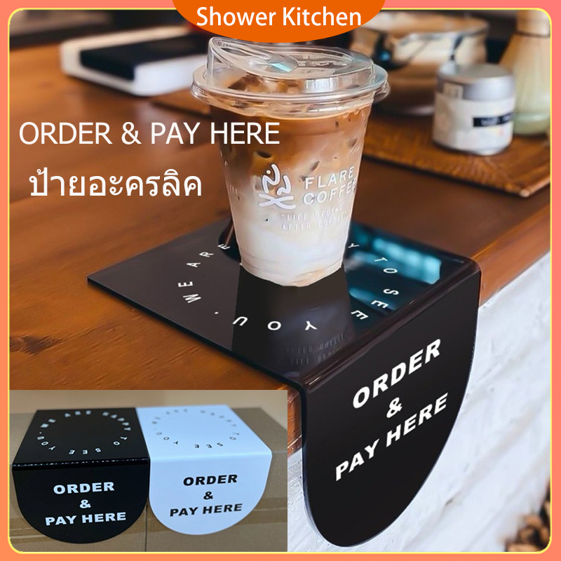 ป้ายอะครลิค ป้ายติดเคาน์เตอร์ ป้ายติดโต๊ะ เคาน์เตอร์ ORDER & PAY HERE ป้ายหน้าเคาน์เตอร์ ป้ายหน้าโต๊