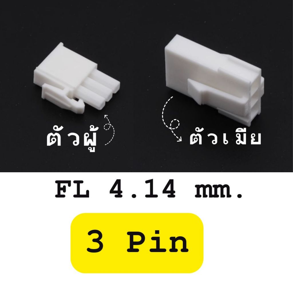 สินค้าในไทย FL 4.14 Plug (แยกขายผู้/เมีย) ออกใบกำกับภาษีได้ - รูปที่ 4