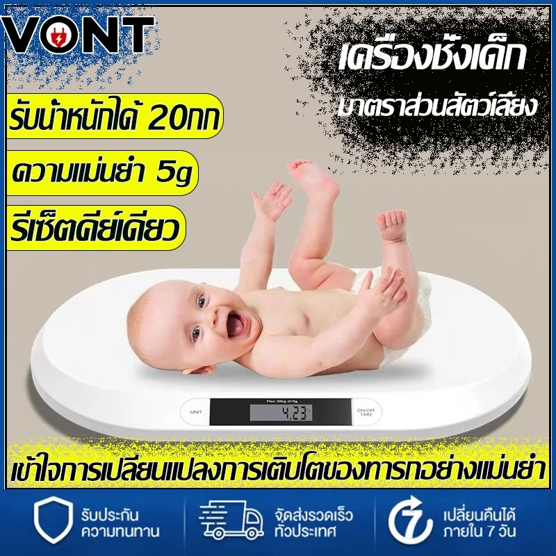 แม่และเด็ก พร้อมที่วัด!เครื่องชั่งน้ำหนักเด็ก รับน้ำหนักได้50กรัม ถึง 100 กิโลกรัม ทำความสะอาดง่าย ถอดประกอบได้พกพาสะดวก