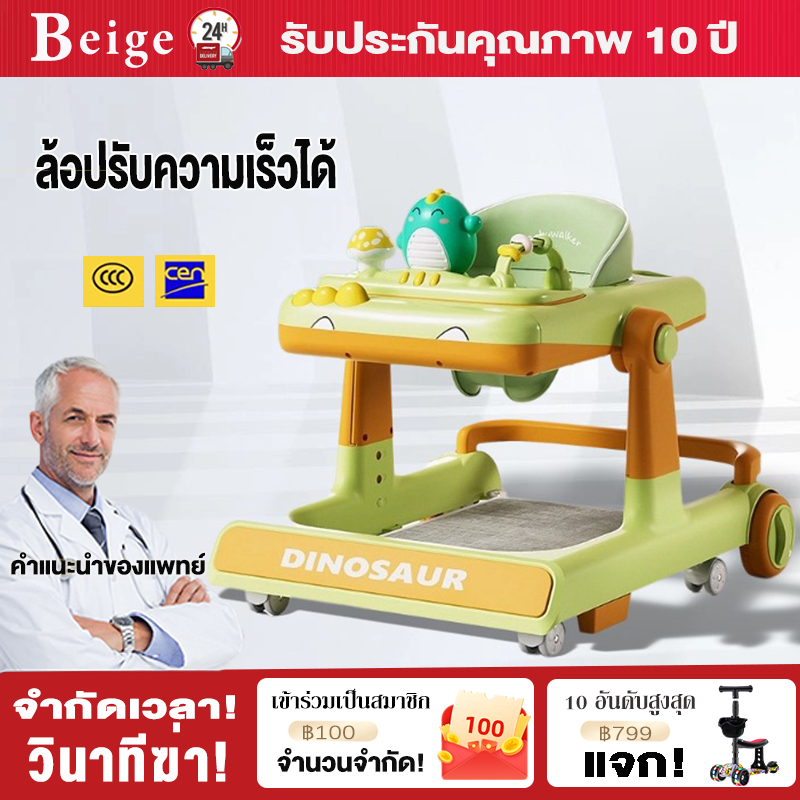 Beige รถหัดเดิน รถหัดเดินเด็ก ​6-18 เดือน มีเพลง ที่นั่งปรับได้ ป้องกันขาโก่ง รถเด็กหัดเดินเจ้า