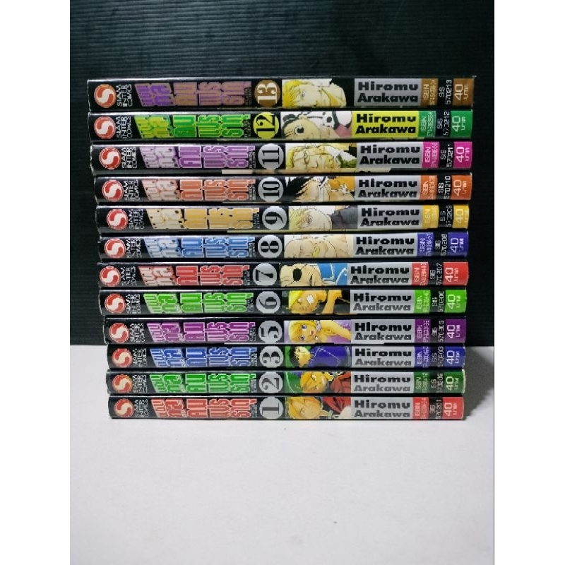 หนังสือการ์ตูนเศษ แขนกล คนแปรธาตุ ขายแยก