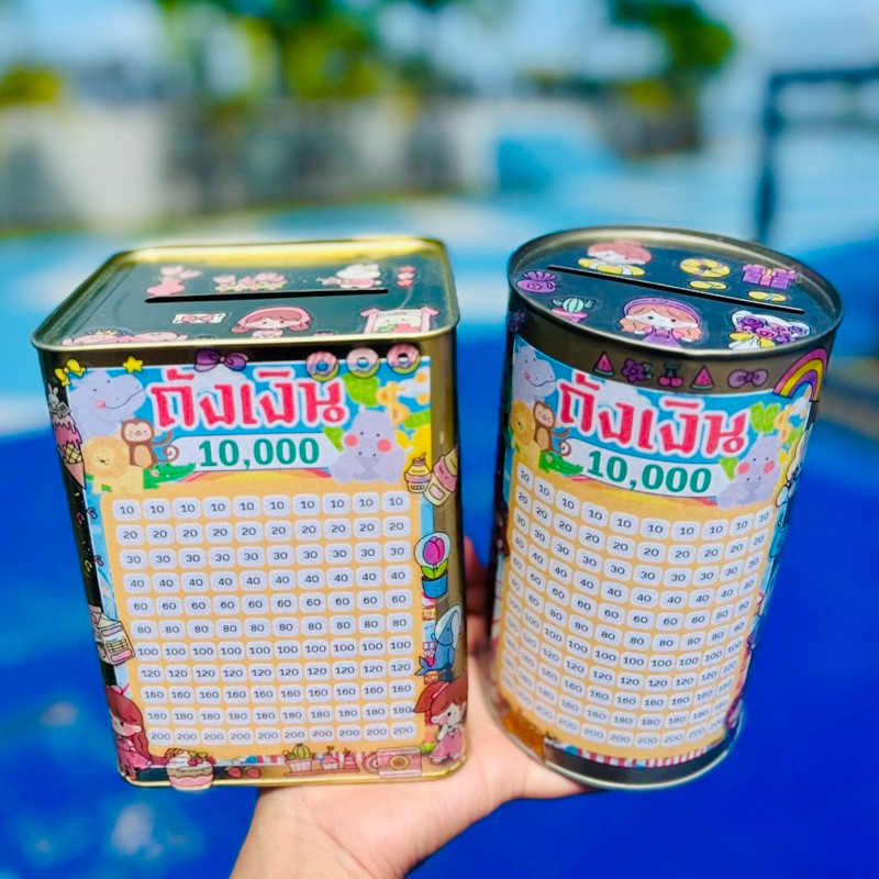 กระปุกออมสินปี๊บ 1 แถม 1 ตารางออมหนึ่งหมื่นหมูเด้ง พร้อมสติกเกอร์ตกแต่ง