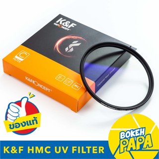 K&F MC UV Filter ชิ้นแก้ว Japan ( ฟิลเตอร์ ขนาดบางเป็นพิเศษ …
