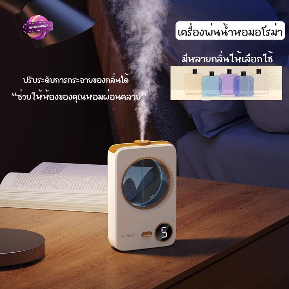 หอมทั่วห้อง เครื่องพ่นอโรม่า เครื่องพ่นไอน้ำ กระจายกลิ่นทั่วห้อง เครื่องพ่นน้ำหอมอัตโนมัติ ชาร์จแบตได้