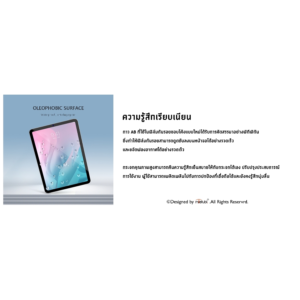 ฟิล์มกระจก ฟิล์มไฮโดรเจล Mietubl สำหรับ OPPO Pad Neo 11.4 นิ้ว มีอุปกรณ์ติดฟิล์มในกล่อง - รูปที่ 4