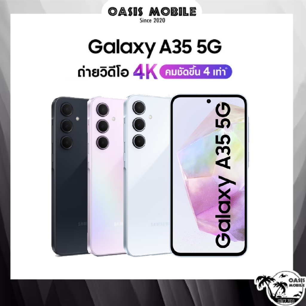 [Sale] A35 5G Super AMOLED 6.6 นิ้ว CPU : Exynos 1380 | A55 5G Exynos 1480 จอ Super Amoled 6.6" 120H