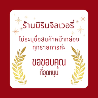 สีแต้มทองเกรดพรีเมี่ยม เกรดเดียวกันกับโรงงานชุบ *ไม่มีพู่กันแถม*