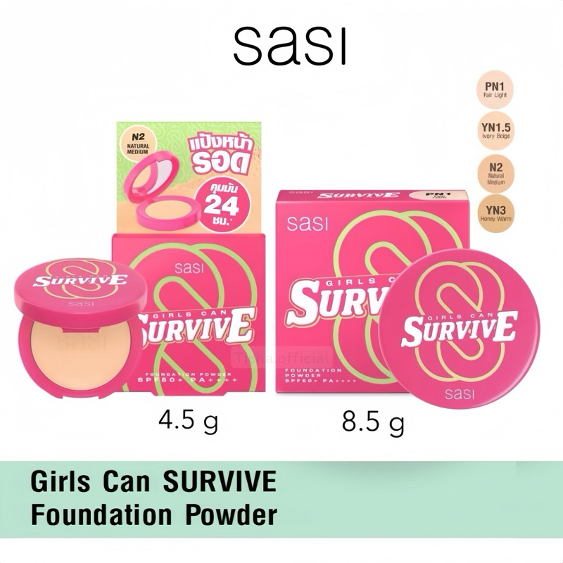 พร้อมส่ง | Sasi Girls Can Survive Foundation Powder ขนาด 8.5g. ศศิ แป้งพัฟ ผสมรองพื้น คุมมัน – โปรปัง